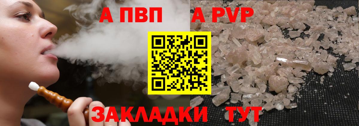 А ПВП кристаллы Серов