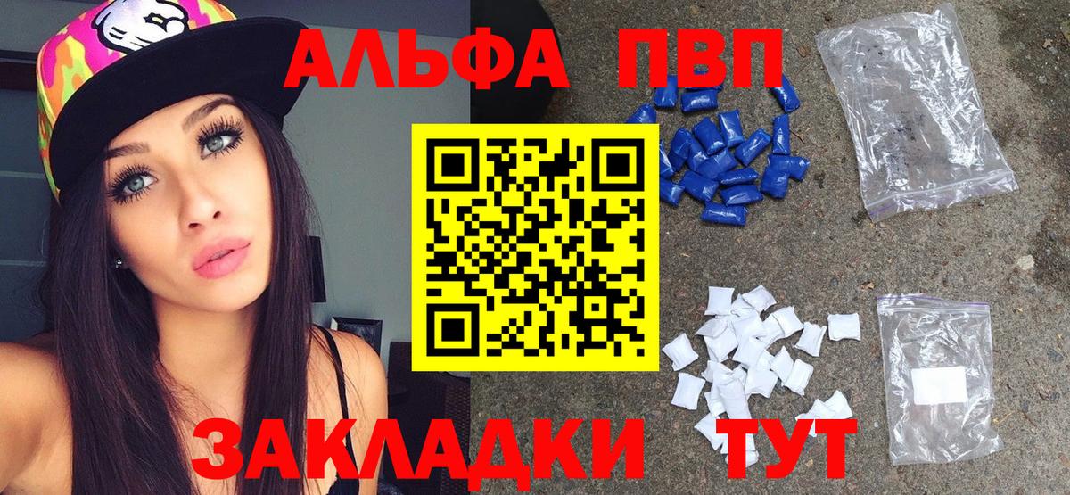 Alpha PVP Соль  Alfa_PVP Соль  A-PVP  А ПВП СК  Серов  Вход с VPN 