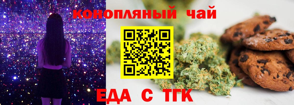 Серов  Еда ТГК марихуана  Вход с VPN 