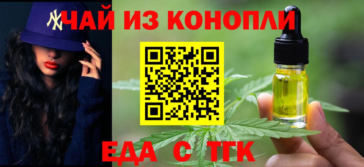 Печенье с ТГК марихуана Серов