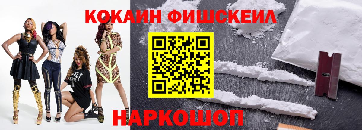 Серов  Cocaine  Вход с VPN  Кокаин FishScale  Cocaine Columbia 