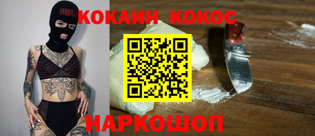 Cocaine 99% Серов