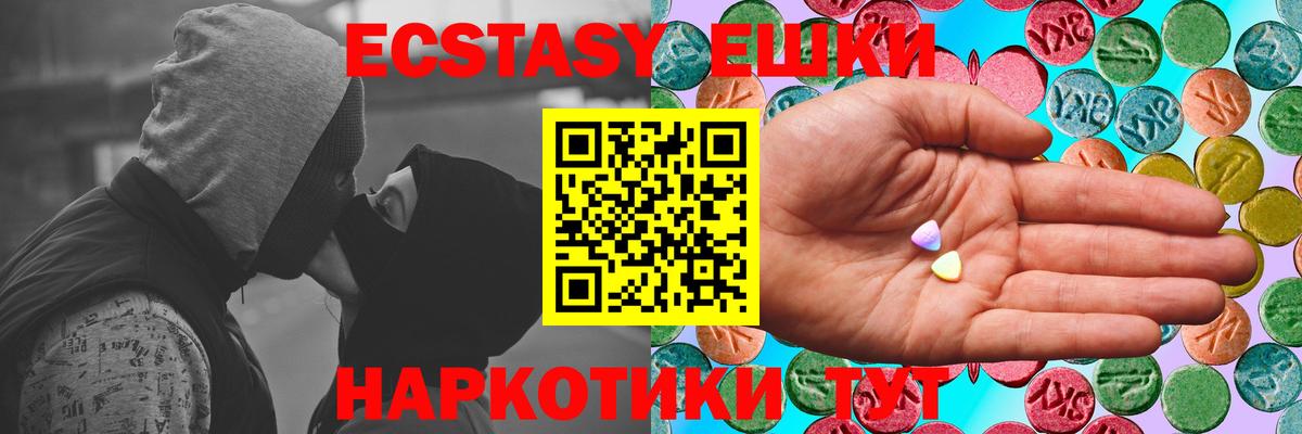 Экстази XTC Серов
