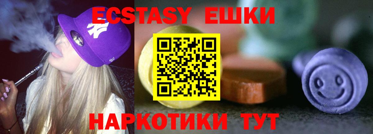 ЭКСТАЗИ DUBAI  Вход с VPN  маркетплейс клад  ЭКСТАЗИ  Серов  Ecstasy 250 мг 