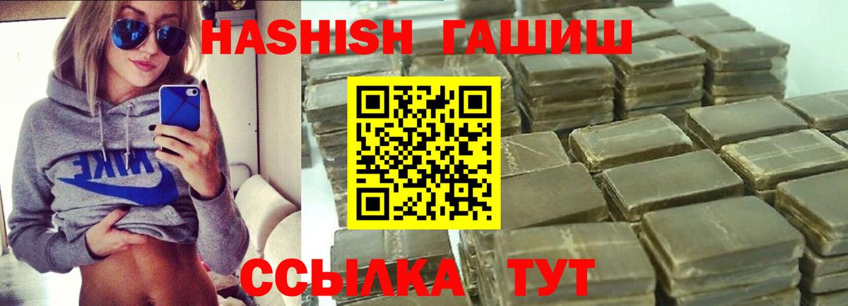 ГАШ  Гашиш VHQ  Вход с VPN  продажа наркотиков  Гашиш hashish  Серов 