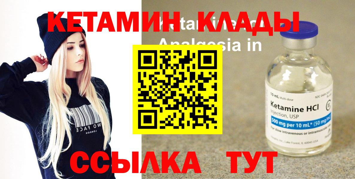 КЕТАМИН ketamine Серов
