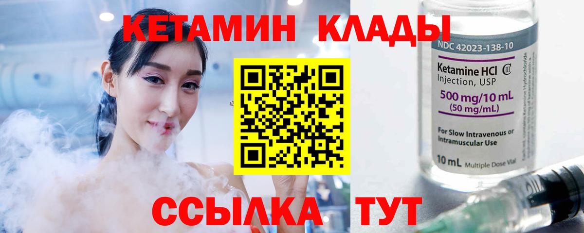КЕТАМИН ketamine  Кетамин VHQ  Серов  mega вход  Вход с VPN 