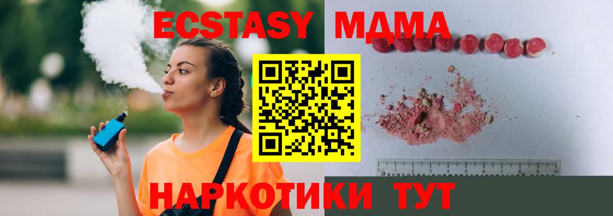 Серов  MDMA crystal  MDMA  Вход с VPN  MDMA VHQ 