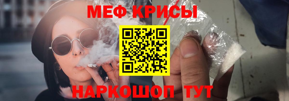 Мефедрон  Вход с VPN  Мефедрон mephedrone  Серов  Меф мяу мяу  Меф 