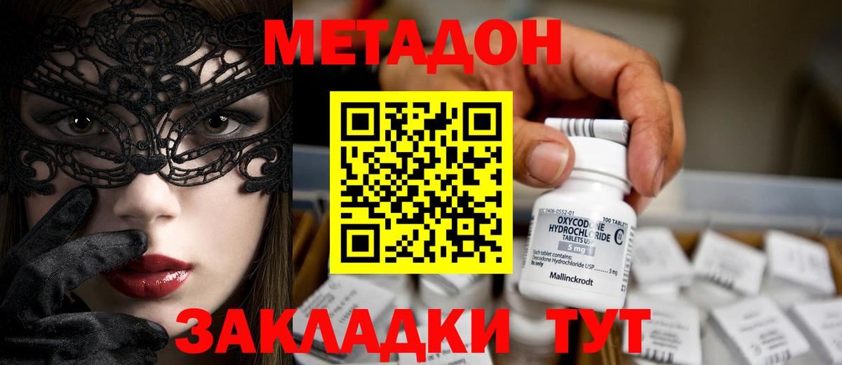 Метадон белоснежный  Вход с VPN  Серов 
