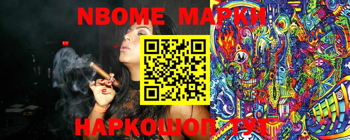 наркота  Марки N-bome 1,5мг  Марки N-bome 1,5мг  Вход с VPN  Серов 