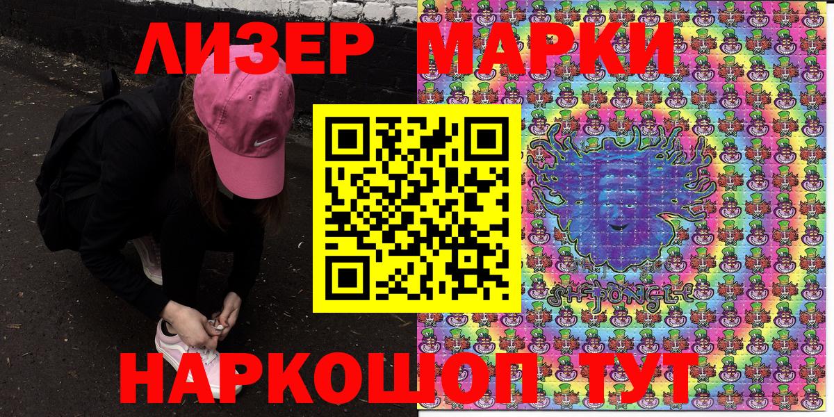 Наркотические марки 1,8мг Серов
